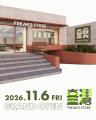セレクトショップFREAK’S STORE、創業40周年を迎え初