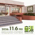 セレクトショップFREAK’S STORE、創業40周年を迎え初