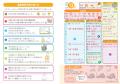 【本日発売開始！】累計8万冊突破の「健康長寿手帳202