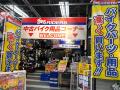 (株)ナップス、「買いたい・売りたい」と「インバウン