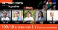 ソーシャルカンファレンス「BEYOND2026」九州プレイベ