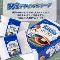 【横須賀市ふるさと納税】横浜DeNAベイスターズ連携返 【横須賀市ふるさと納税】横浜DeNAベイスターズ連携返