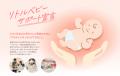 【ピジョン×トモニテ 共催】アカチャンホンポも協力企
