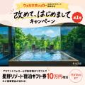 「いつものお砂糖」のウェルネオシュガーから皆さまへ