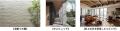 木造戸建住宅新商品「GRAN SESSION」発売(ニュースレ