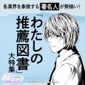 週替わりで人気作品をイッキ読み！ 秋の集英社・マン