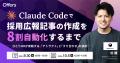 AIで変わる候補者に、採用のどこを変え、どこを変えな