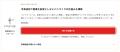 1万人参加で賞金総額最大100万円！Kuradashi、「みん