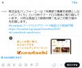 1万人参加で賞金総額最大100万円！Kuradashi、「みん