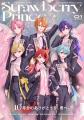 AGF2026を彩る「すとぷり」などSTPR Family全6グルー