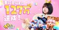 【事前登録127万人突破】あのちゃん出演CM第二弾。今