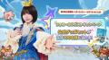【事前登録127万人突破】あのちゃん出演CM第二弾。今
