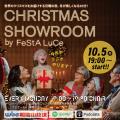 10周年の「フェスタ・ルーチェ」、10/31の点灯式に向 10周年の「フェスタ・ルーチェ」、10/31の点灯式に向