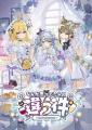 BREATHERと「ななしいんく」所属タレントによる「なな