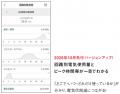 HEMS中核機器「AiSEG3」を2027年1月25日バージョンア
