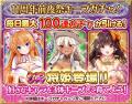 DMM GAMES萌える戦国ゲーム【戦乱プリンセス】１１周