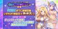 DMM GAMESによる3D放置RPG『宝石姫Reincarnation』新