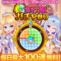 DMM GAMESによる3D放置RPG『宝石姫Reincarnation』新