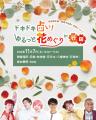 埼玉県主催若者の出会い交流イベント『ドキドキ占い！