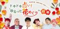 【埼玉県】若者の出会い交流イベント「ドキドキ占い！
