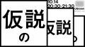 ヒコロヒーやネゴシックス、チョコレートプラネット、