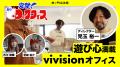 ヒコロヒーやネゴシックス、チョコレートプラネット、