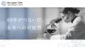 BioJapan 2026、過去最大規模で10月7日開催 開催40周