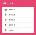 ノジマＴリーグ 2026-2027シーズン 公式戦 10月4日(日