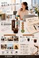 噴射してつくる韓国発コーヒー「N-BREW」9月18日utf-8 噴射してつくる韓国発コーヒー「N-BREW」9月18日utf-8