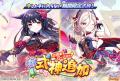 DMM GAMES『あやかしランブル！』にて、新たに期間限