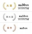 集英社「ジャンプTOON」、10コマ描くだけで応募できる