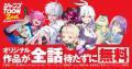 集英社「ジャンプTOON」、10コマ描くだけで応募できる