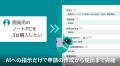 TOKIUM、ワークフロー機能を操作できるMCPサーバーを