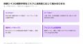 先進国でAI・ロボティクスへの信頼は約半数、規制を実 先進国でAI・ロボティクスへの信頼は約半数、規制を実