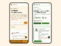 補助金が「うちで使えるか」をAIに相談できる『ホジョ
