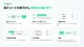 AREYO、友だち紹介プログラムの運用を自動化するBtoC