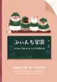 フィンチイベント&作家様在廊も開催!ことりすまいる フィンチイベント&作家様在廊も開催!ことりすまいる