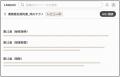 「LAWGUE」、案件管理を搭載し、どのAIからも使いやす