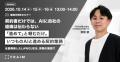「LAWGUE」、案件管理を搭載し、どのAIからも使いやす