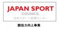 【ハンドボール】2026年度4回目となるデフハンドボー