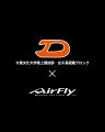 鼻パッドのないサングラス「AirFly」を展開する株式会