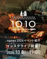 112年つづく老舗アウトドアブランド「ogawa（オガワ）