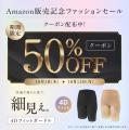 「お腹もヒップも整えたい。でも締め付けは苦手」累計 「お腹もヒップも整えたい。でも締め付けは苦手」累計