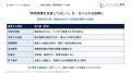 新規事業のコンサルなど外部支援、「利用率」ではなく