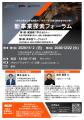 UNERI、愛知県がPwC Japan有限責任監査法人に委託する