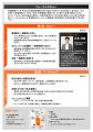 UNERI、愛知県がPwC Japan有限責任監査法人に委託する