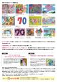 「調布市パラアート展2026」開催のお知らせ