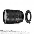 お気に入りのEマウントレンズを、Nikon Z でも。わず