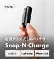 【もう充電ケーブルを持ち歩かない】磁気でつながるモ
