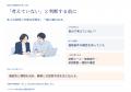 「その問いは何を前提にしているのか」仕事の判断と学 「その問いは何を前提にしているのか」仕事の判断と学